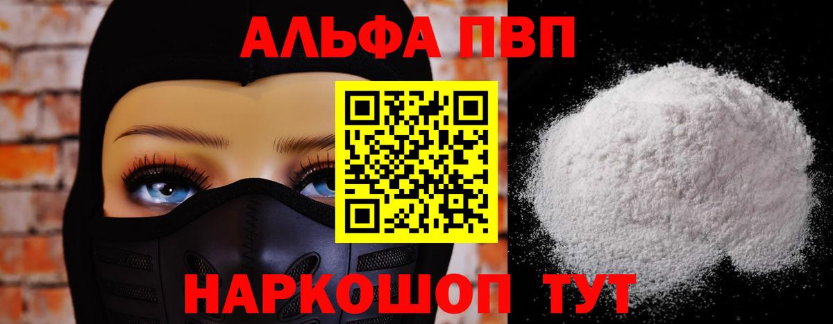 A-PVP СК КРИС Энгельс