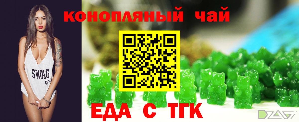 Печенье с ТГК конопля  Вход с VPN  Энгельс 