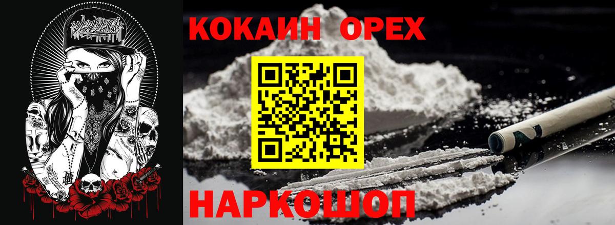 Энгельс  Кокаин Перу  COCAIN  Вход с VPN  Кокаин Колумбийский 