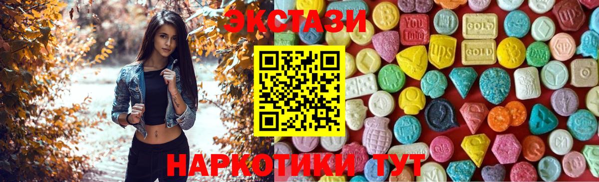 Экстази DUBAI  Экстази  Энгельс  Ecstasy диски  Вход с VPN 