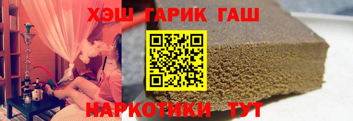 ГАШИШ AMNESIA HAZE  ГАШ Cannabis  закладка  Вход с VPN  Энгельс 