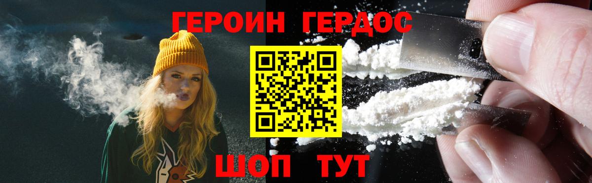 Героин белый  Героин  Энгельс  Вход с VPN 