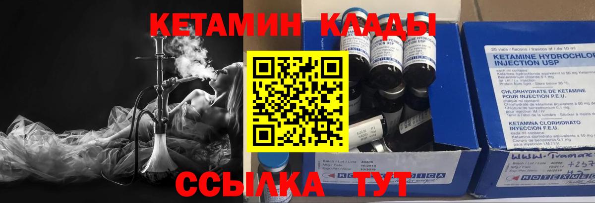 Кетамин ketamine Энгельс
