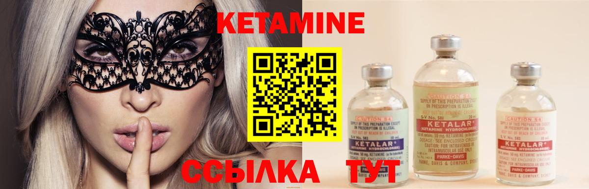 КЕТАМИН ketamine  Вход с VPN  Энгельс 