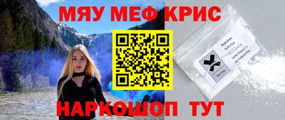 крисы Нальчик