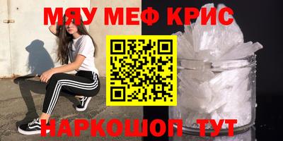 крисы Нальчик