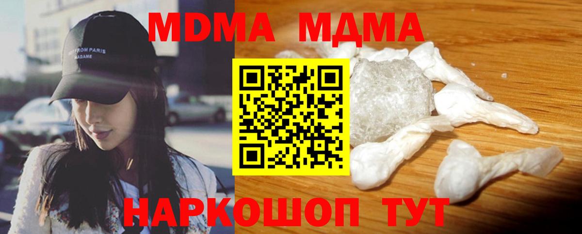МДМА молли  MDMA  MDMA VHQ  Энгельс  Вход с VPN 