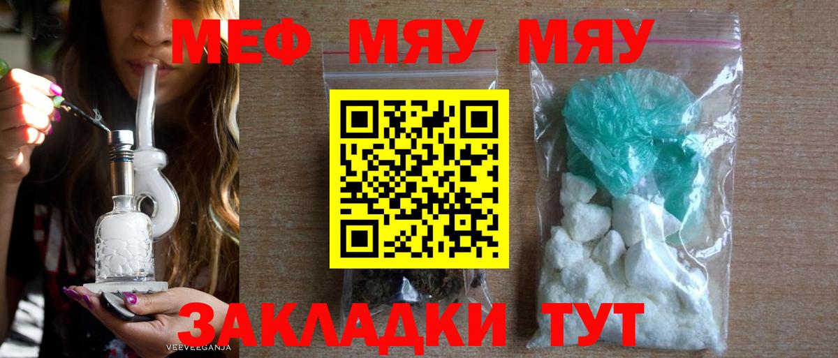 Меф  Меф 4 MMC  Вход с VPN  Энгельс 