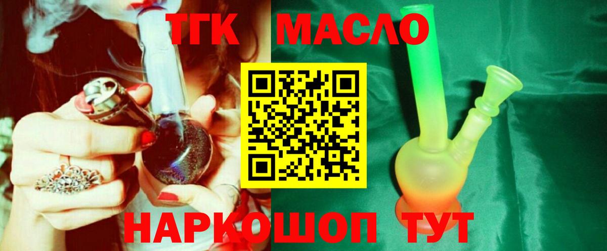 OMG как войти  Дистиллят ТГК Wax  Вход с VPN  Энгельс 