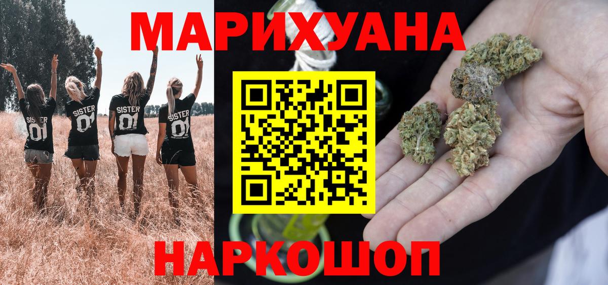 Канабис THC 21%  Вход с VPN  МАРИХУАНА SATIVA & INDICA  Энгельс  Канабис ГИДРОПОН 